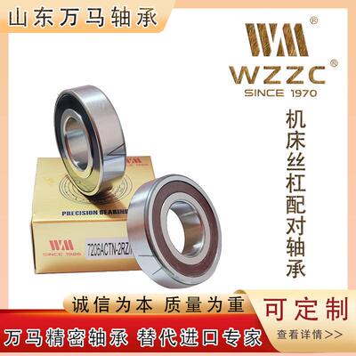 万球马OOK角接触7206ACTN-RZ/P5D2BB对/DT/机床主轴背背自由配对