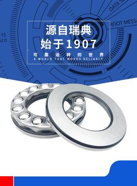 瑞351BIR06典力推球轴承