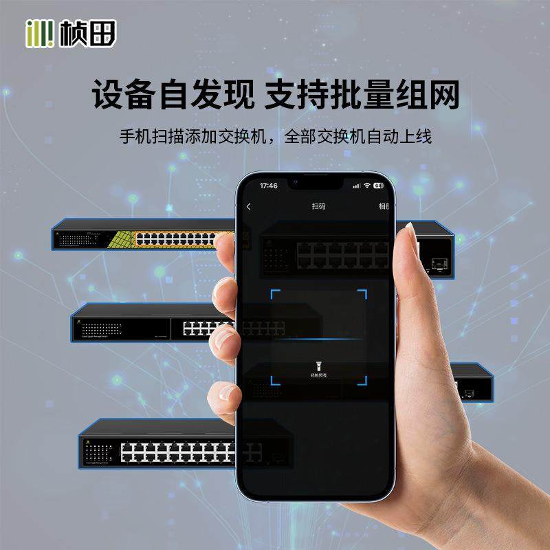 桢田GNT-8ES32RS2-层P28口全千兆标准POE供电换机二管交理YIN交换