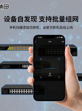 桢田GNT-8ES32RS2-层P28口全千兆标准POE供电换机二管交理YIN交换