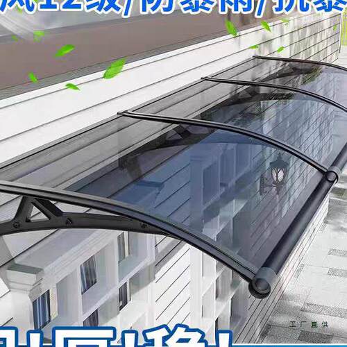 特雨厚4MM棚板棚屋446檐家用门口防板雨阳遮阳挡雨窗户台铝合金雨
