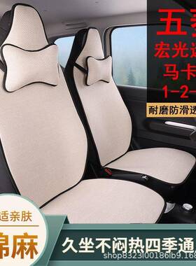 亚麻汽车坐四垫季用棉麻透小蛮腰夏季气耐通磨74409防滑全覆盖座