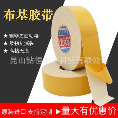德莎护tesa4964双面胶带拼接铺设地基毯贴布合胶TESA/德带倾斜保