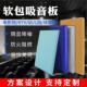 布艺吸音板皮革吸软146音面软包体育馆防撞包电影KTV墙吸音院板装