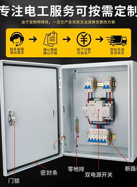 ATS电源切换箱防外电源箱2P00A户三相四线FIX14P100双电源自动转