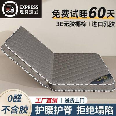 天椰棕床垫偏经硬环保用棕垫儿QUI童乳然胶双人折叠式卧室家垫子