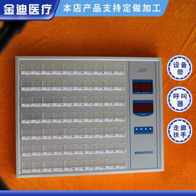 讯医院楼层呼叫主机双向语器64518音对讲系统数显在线编码声系统