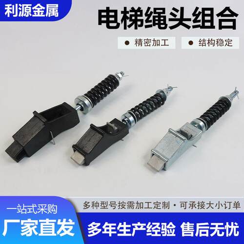 吊钢索具电梯丝绳绳头组可定制合钢丝绳头绳夹锥套电梯配绳头棒件