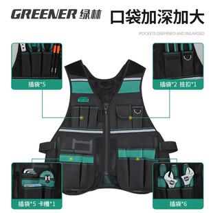 绿林甲式具包工具工马甲电工木用工专GREENER/工具袋劳保维修工地