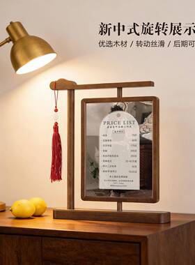 新中式胡桃木相框摆裱台剪纸旋转复古裱风框中礼式TGS国物书法装