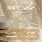 法式 梦轻奢蝴蝶纱奶油风纱帘窗帘镂空幻窗纱透光不透人卧室IRI高
