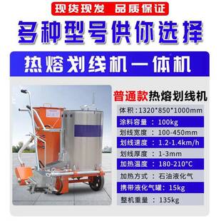 热熔划线一体机小路型手式 冷喷划推线小区车道748马路震荡标线画