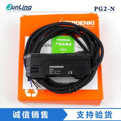MEIJIDENI明治光纤传感器PG-NK全传感新器中DCE山君2菱