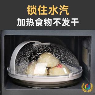 ?升级款无品牌/微波炉防油盖带托盘微波盖炉加热饭溅菜防溅保鲜防