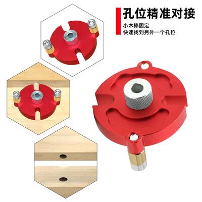 木打工中心打孔定位器具直孔孔工圆木木板拼接钻孔定位器82815榫D