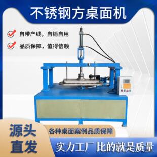 广东俊豪自动液压数控不锈钢铁铝方形旋边机压管机方形桌面机
