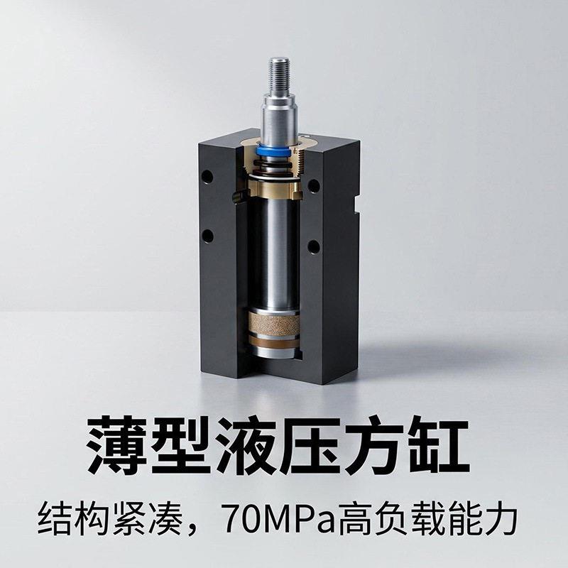 超薄方形液压缸短行程薄型缸模具液压油缸方形液压顶缸