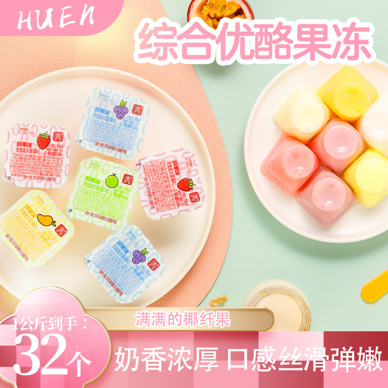 萱萱0脂果冻散装草莓蓝莓散装水果口味解馋休闲零食肪代餐健康吃