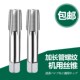 RP3 ZG1 双骏特长加长管螺纹机用丝锥PT3 130 NPT3 160 RC3