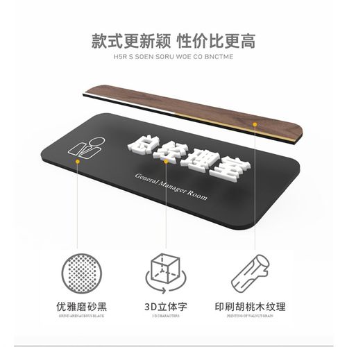 亚克力立体字科室牌订制办公室门牌定制指示牌总经理室公司部门会