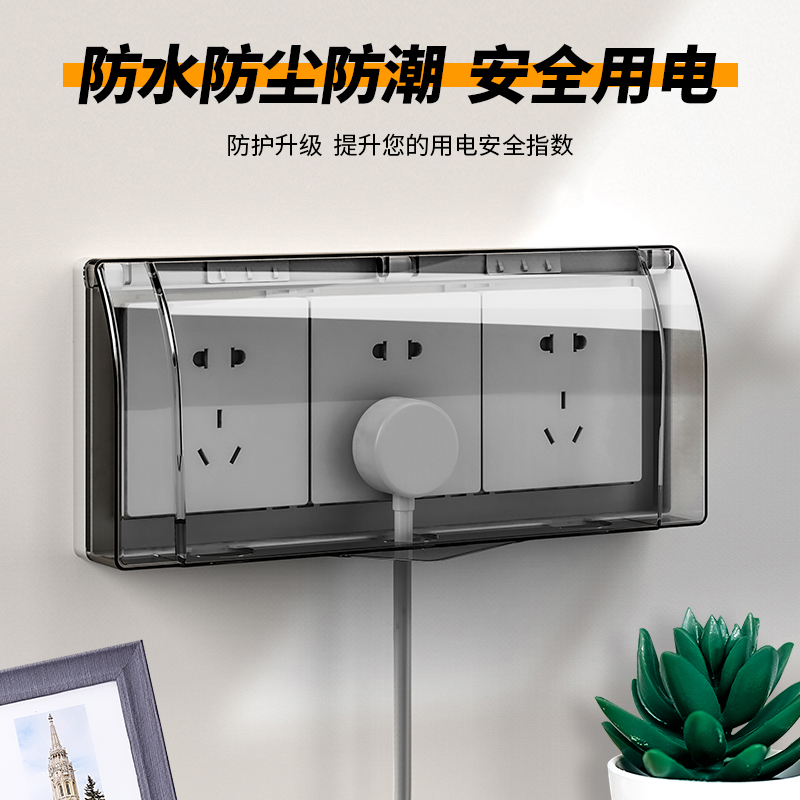 86型三联插座防水罩浴室卫生间防水盒3三位连体开关自粘贴防溅盒