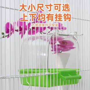 鹦鹉洗澡盆盒洗澡神器虎皮玄凤小太阳鹦鹉专用鸟笼配件用品大全