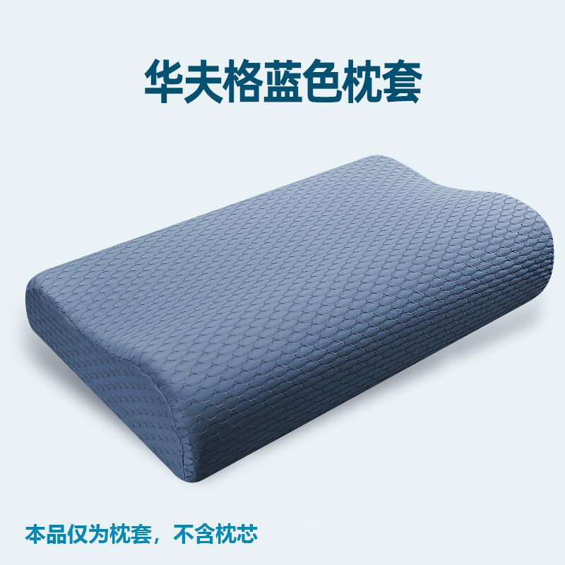 棉质成人枕套8h高低记忆乳胶z2枕套4060泰国橡胶30x50枕头套