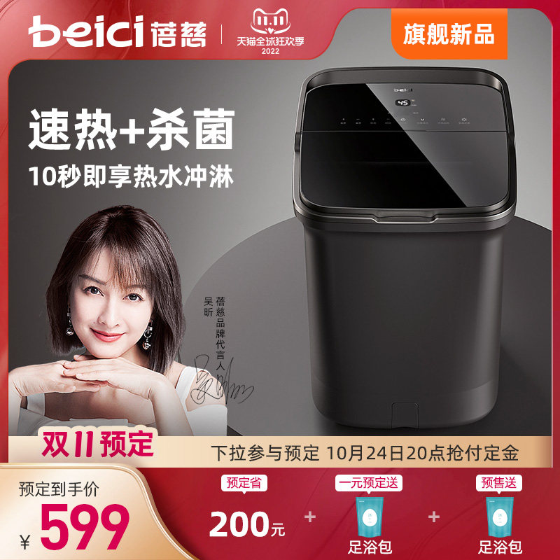 蓓慈速热杀菌足浴器全自动泡脚桶电动洗脚盆恒温加热按摩足浴盆G5,个人护理/保健/按摩器材,足浴器,淘宝优惠券,粉丝福利购,淘宝优惠卷