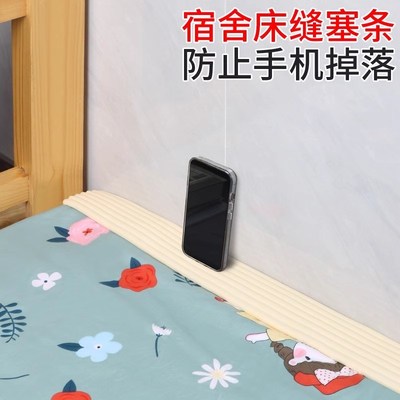 床缝填充神器床头缝隙挡板宿舍上下铺靠墙床边填补海绵垫塞封边条