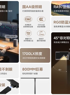 LYMAX徕美视超广域阅读护眼国AA台灯智能控制防蓝光全光谱屏幕灯