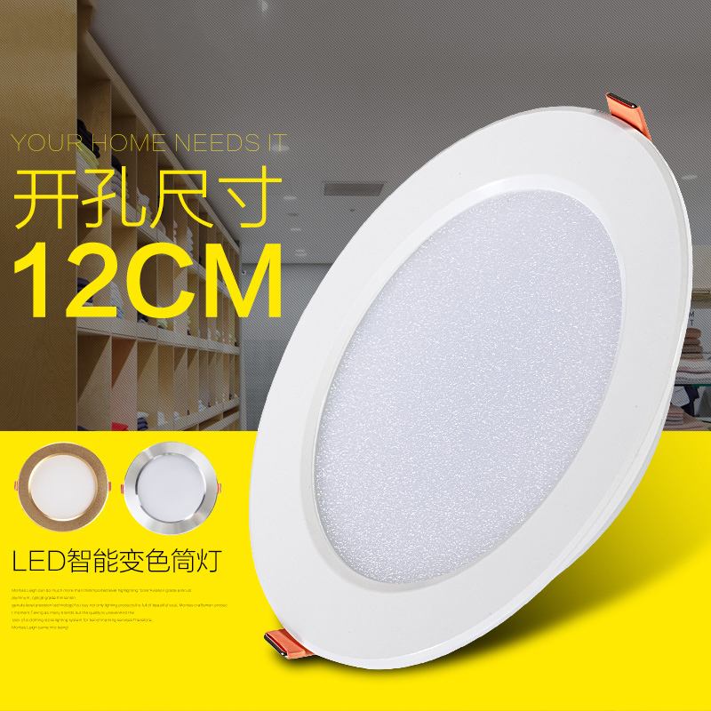 金色4寸超薄led筒灯7W9W12W三色变光开孔12公分10.5 11.5 12.5cm