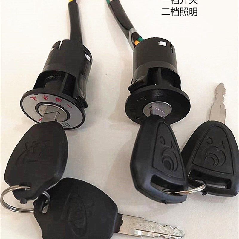 工地三轮车钥匙开关电源锁总成电动手推车配件大全平板搬运车通用图片