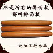 擀面杖专用枣木饺子皮小号两头尖实木大号滚轴烘焙家用棍商用神器