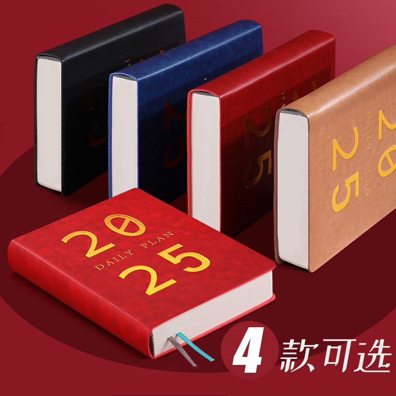 2025年皮面日程本365天时间管理每日计划表一日一页日历记事本商
