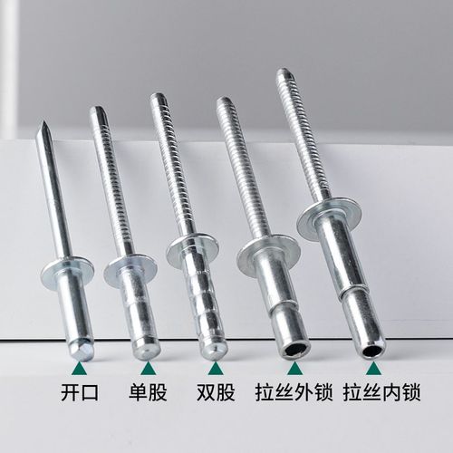 全碳钢抽芯铆钉铁镀锌圆头开口拉钉单鼓双鼓柳钉内锁外锁拉丝铆钉