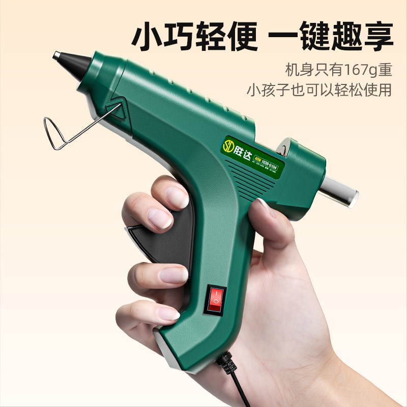 胜达热熔胶枪手工儿童小型家用diy安装手持强力高粘胶水热溶胶棒