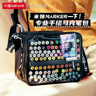 米娅马克笔袋装软头酒精专业学生手绘双头动漫服装设计建筑80色防