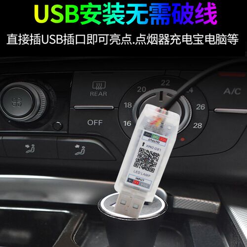 汽车幻彩氛围灯中控隐藏LED气氛灯车载改装流光动态新光纤变幻灯