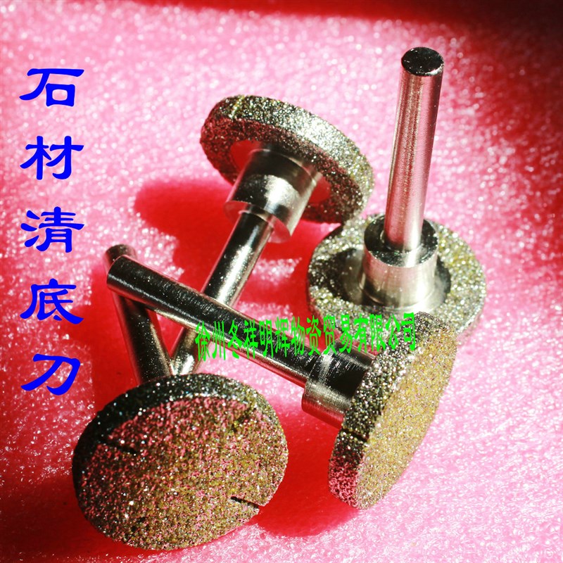 石材清底刀 大理石材陶瓷茶盘平底磨轮 金刚石磨头石头花盆磨刀头