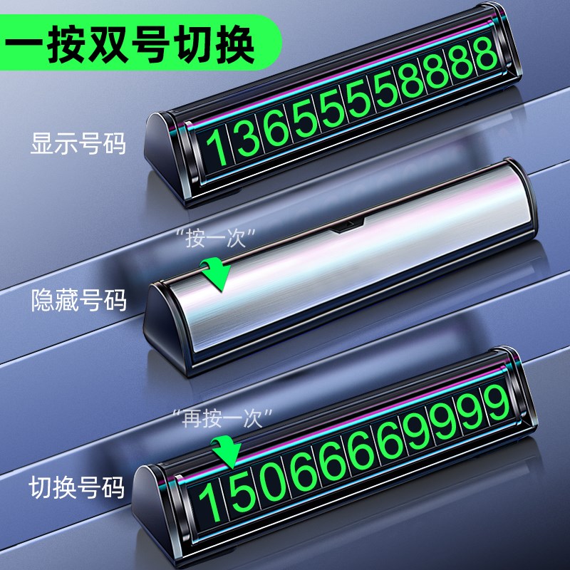 适用于长安CS75逸动CS55CS35CS85plus锐程临时停车号码牌挪车电话
