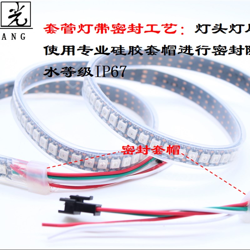 WS2812B幻彩5VLED灯条144灯1米超薄内置IC单点控制酒吧台展示