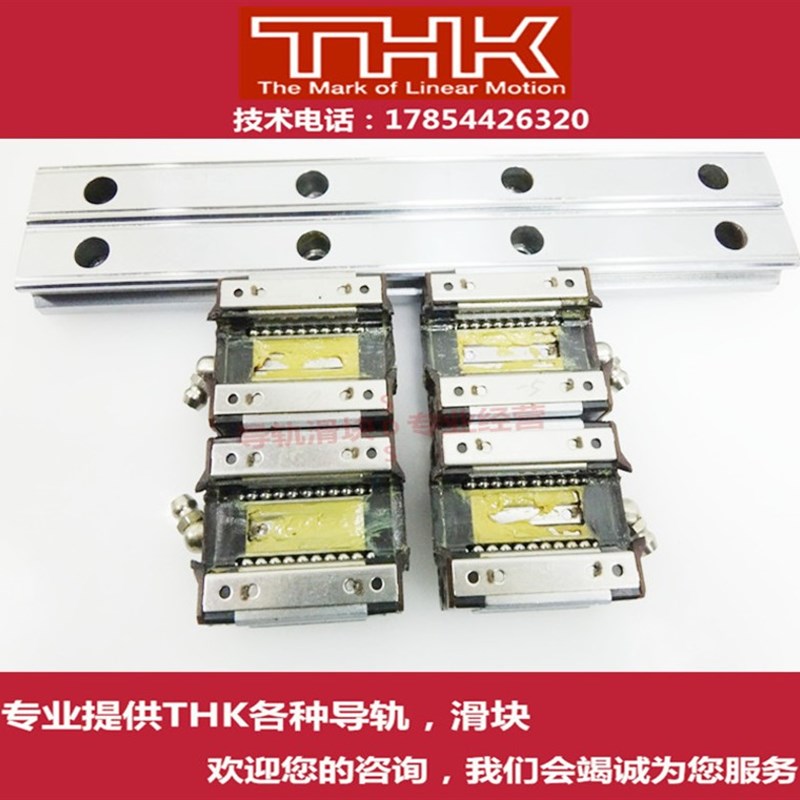 THK直线性导轨滑块线性滑轨滑块SR15V SR20V SR25V SR30V 15W 25W