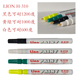 狮牌Lion耐高温油漆笔坩埚陶瓷面耐1200度H 黑色耐高温记号笔 320