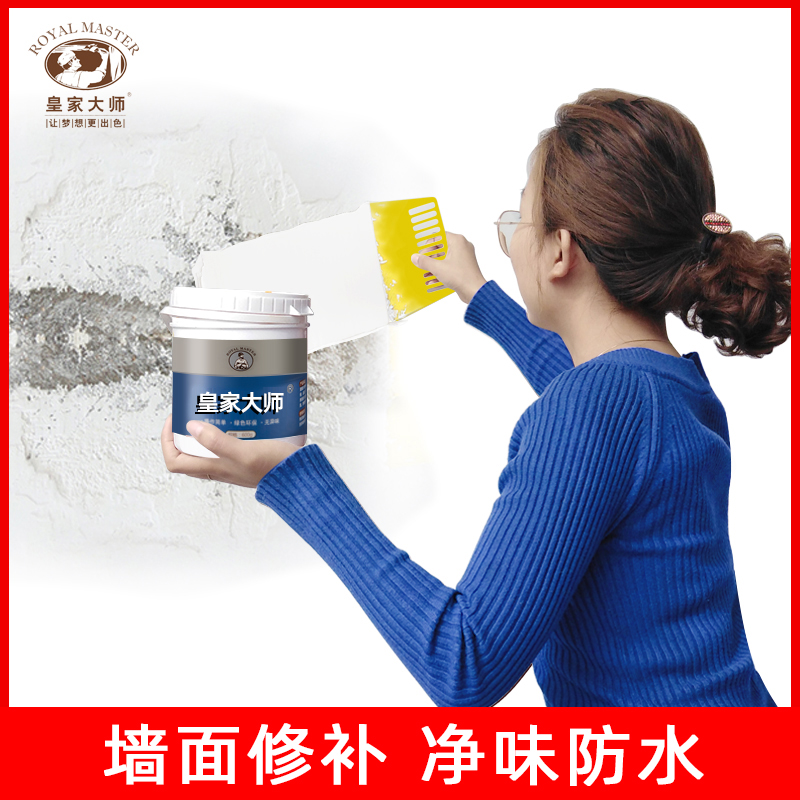 补墙膏墙面修补膏白色防水防潮防霉墙体修复神器家用内墙腻子膏
