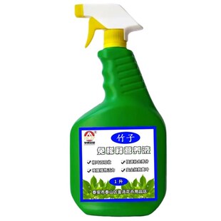 竹子青竹琴丝竹专用免稀释营养液室内盆景栽绿植物花喷施叶面肥料