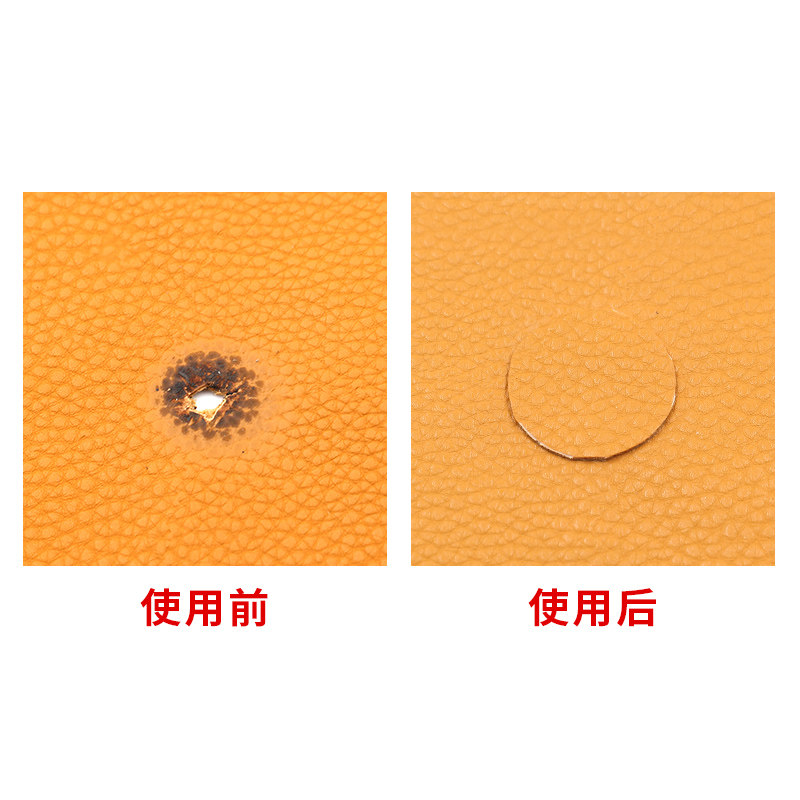 皮革修补贴布贴衣服皮衣沙发破洞补丁贴汽车座椅补洞无痕修复贴花