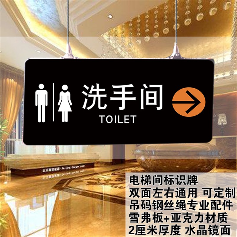 洗手间指示牌时尚厕所标志牌卫生间门牌楼道过道指示挂牌指引定制