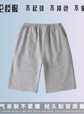 校服 男女童学生夏季灰色藏青纯棉直筒五分裤五分裤短裤 11Y001