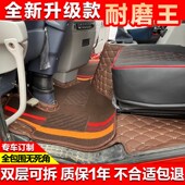 畅行D1S 国六东风畅行T17 X3大货车全包围脚踏垫 D3V D3S D17H