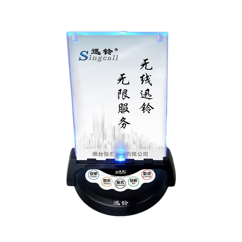 迅铃无线呼叫器台卡式彩灯服务铃汽车4S店客户服务呼叫铃餐厅咖啡